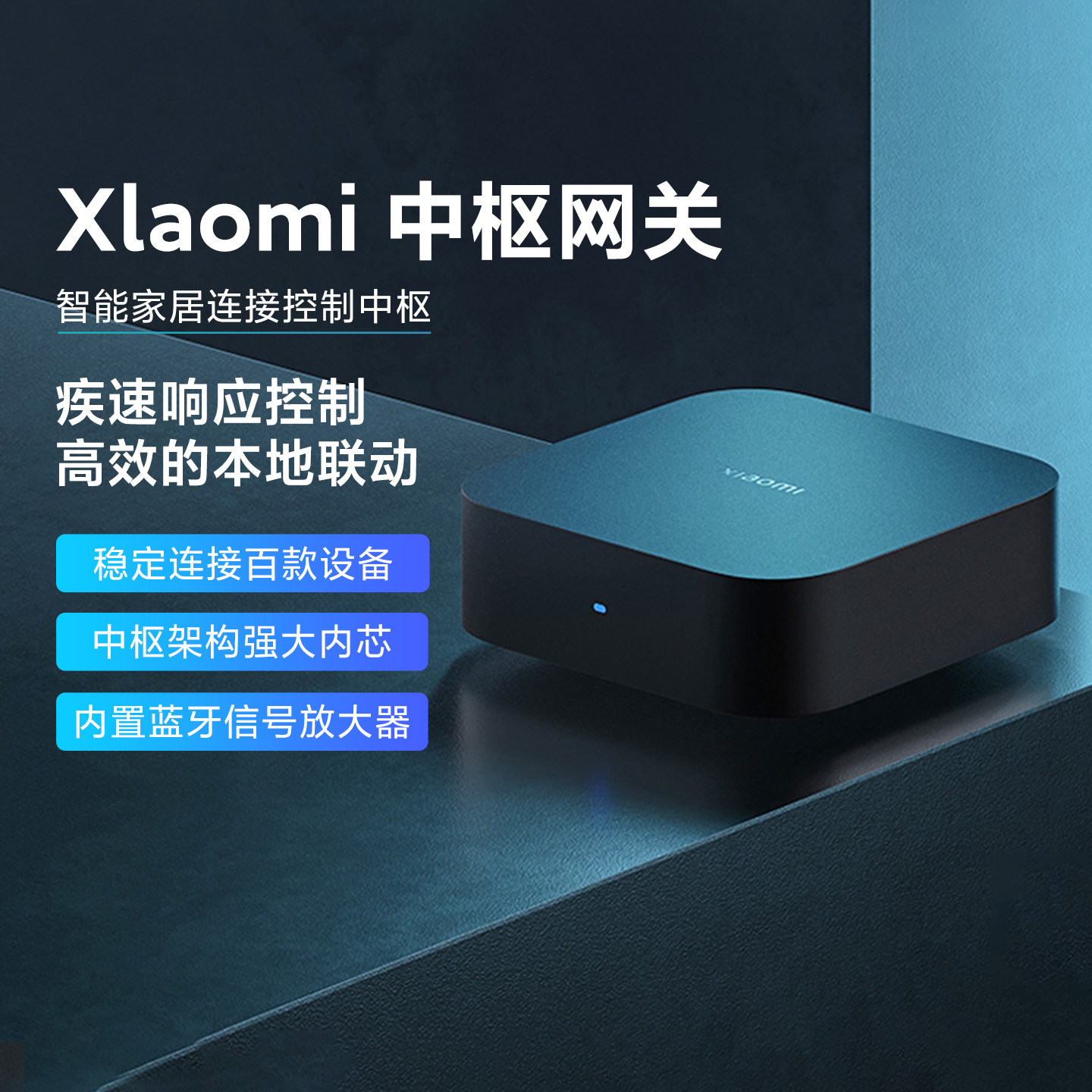小米中枢网关家用智能家居内置蓝牙Mesh网关设备远程控制断网可用