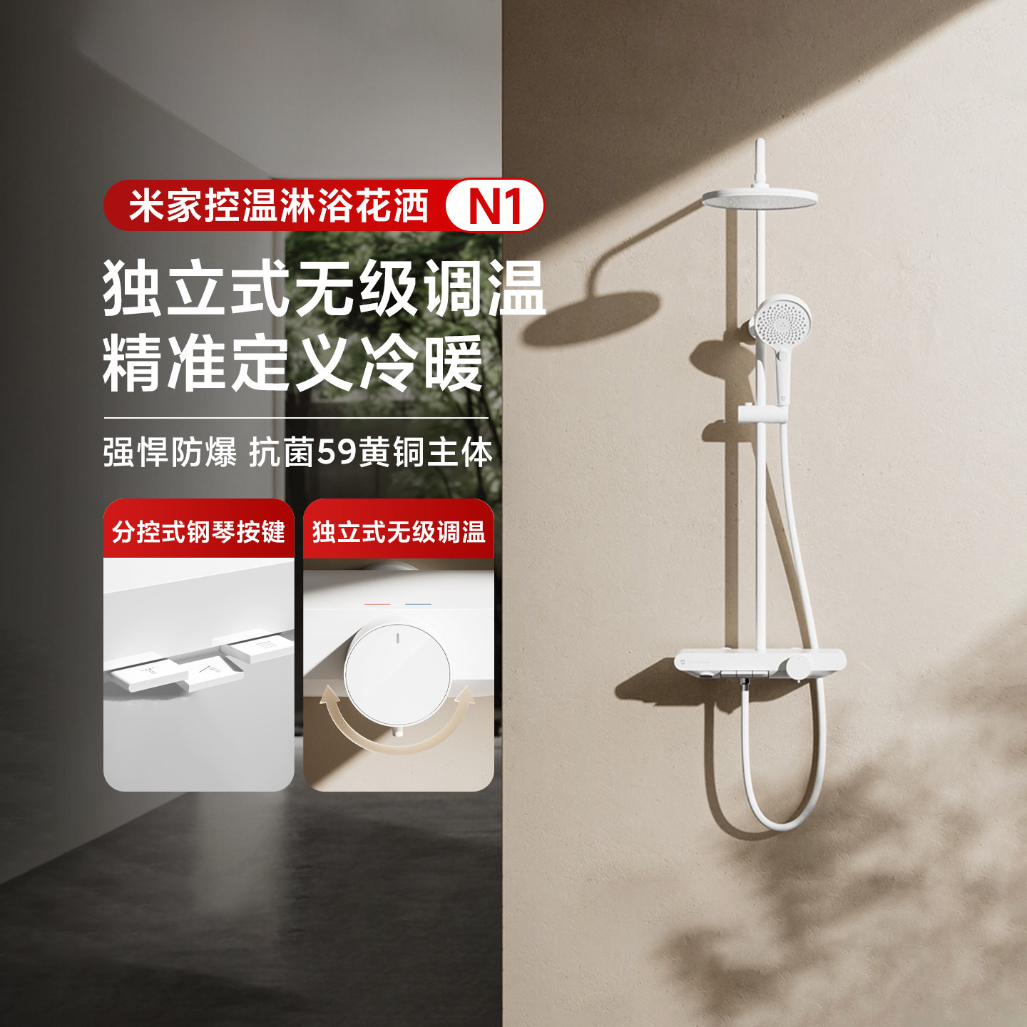 米家控温淋浴花洒N1家用卫生间