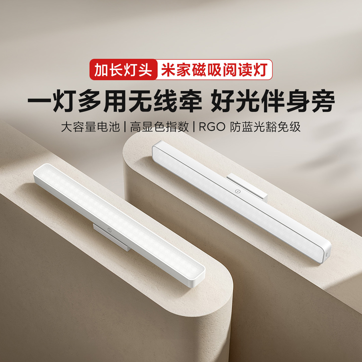 小米米家磁吸阅读灯家用卧室宿舍书桌护眼台灯学生学习阅读壁挂灯