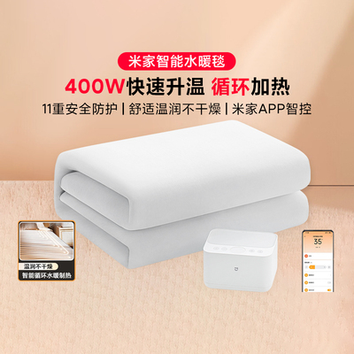 Умное одеяло с подогревом воды Xiaomi Mijia, электрическое одеяло, циркуляция воды, нагрев воды, матрас с электрическим подогревом для двух человек, удобный быстрый нагрев и энергосбережение