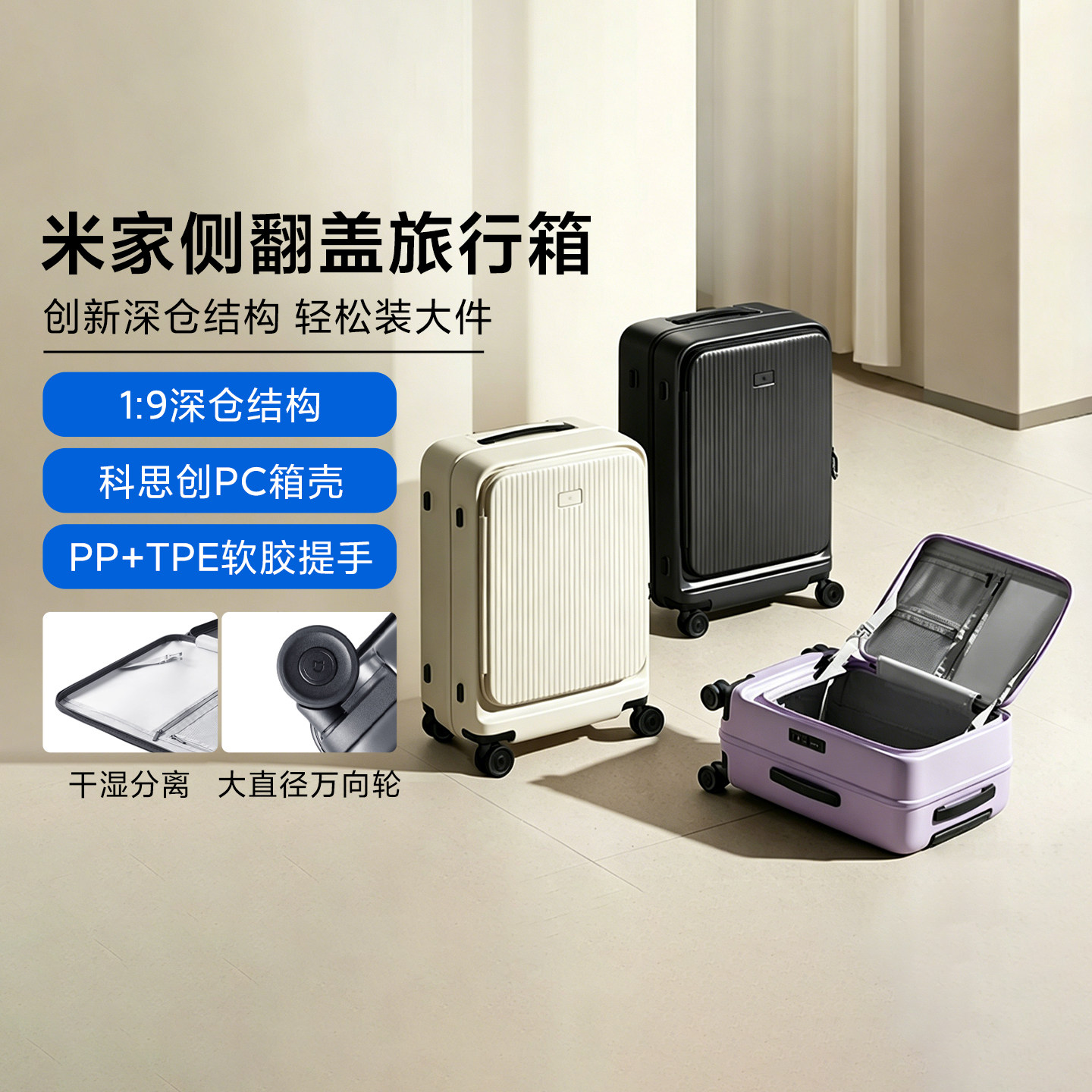 小米侧翻盖旅行箱出差旅行拉杆箱