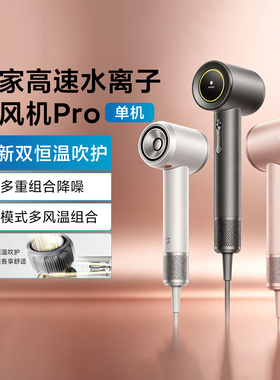 小米高速水离子吹风机Pro双恒温
