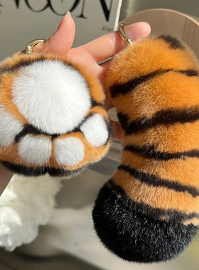 可爱獭兔毛老虎尾巴汽车钥匙扣挂件毛绒球玩偶虎爪子书包包挂饰