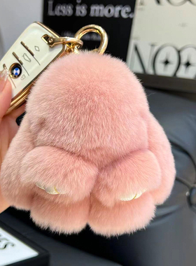 可爱獭兔毛公仔小兔子汽车钥匙扣挂件迷你包包毛绒玩偶装死挂饰兔