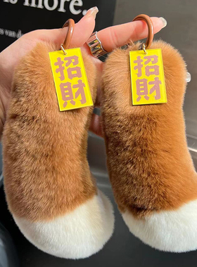 小松鼠的尾巴汽车钥匙扣背包挂件