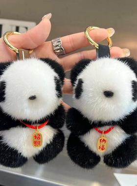 CC皮草小熊猫钥匙扣包包挂饰