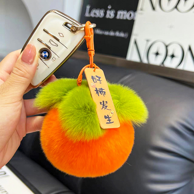 好事发生小柿子汽车钥匙扣包挂饰