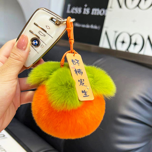 好事发生小柿子汽车钥匙扣包挂饰