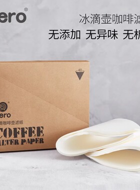 Hero咖啡滤纸滴滤壶V型chemex手冲壶滤杯滤纸鼎元max冰滴壶滤纸