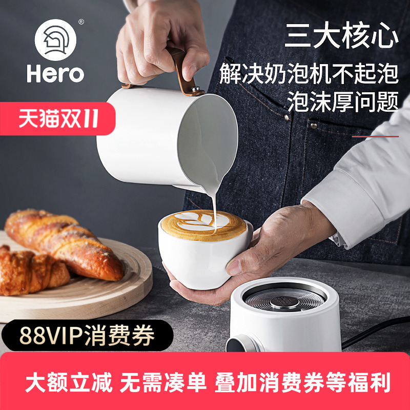 Hero小艺电动奶泡机小型家用