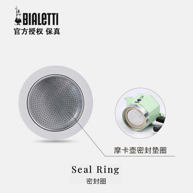 【官方授权】意大利Bialetti比乐蒂摩卡壶咖啡壶配件密封圈过滤垫使用感如何?