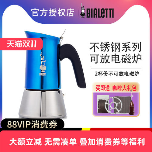 Bialetti比乐蒂咖啡壶意式家用