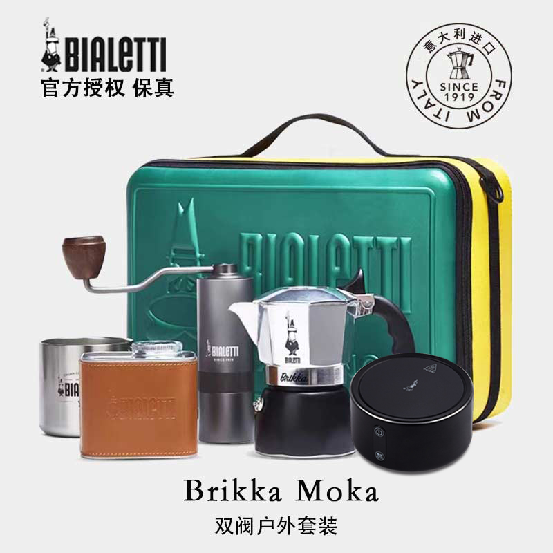 bialetti比乐蒂户外咖啡壶礼盒