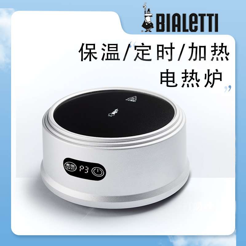 【官方授权】Bialetti比乐蒂煮咖啡壶电热炉电陶炉子茶炉摩卡壶|msdalam kategori pinggan mangkuk, kopi, periuk kopi - dari Buy2taobao.com untuk memberikan perkhidmatan ejen Taobao profesional membeli