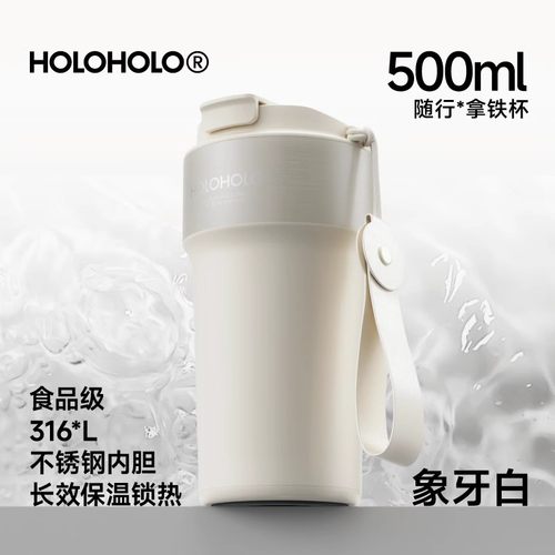 Holoholo保温杯女生316L不锈钢随行咖啡杯子学生吸管水杯新款密封