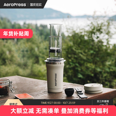 Aeropress爱乐压Go plus手压便携咖啡机户外手冲咖啡机冷萃壶家用