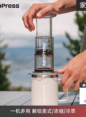 Aeropress爱乐压透明版便携式咖啡机手冲咖啡手压浓缩冷萃家用