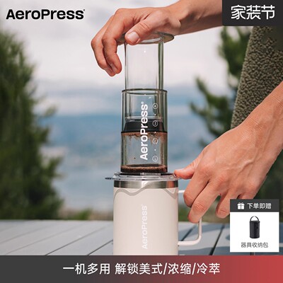 Aeropress爱乐压透明版便携式咖啡机手冲咖啡手压浓缩冷萃家用