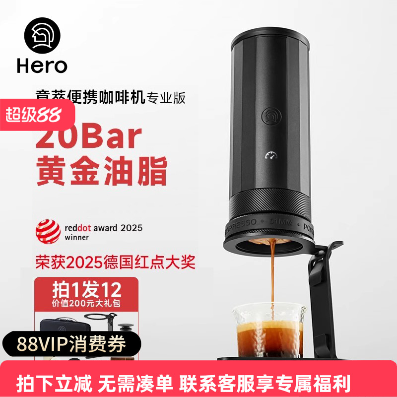 hero咖啡机意萃便携意式咖啡机