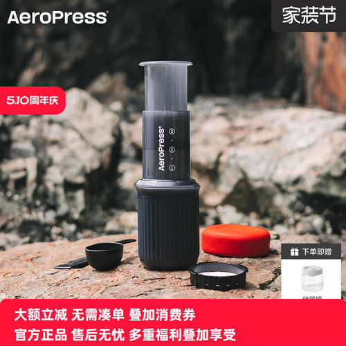 Aeropress爱乐压go萃取便携式咖啡器手压浓缩过滤手冲咖啡壶户外