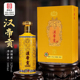 汉帝贡52度500ml浓香型纯粮食白酒礼盒装 酒水