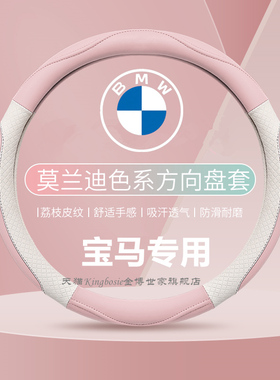 宝马方向盘套四季超薄X1 X3 mini迷你 1系 i3 三系五系530 X5女款