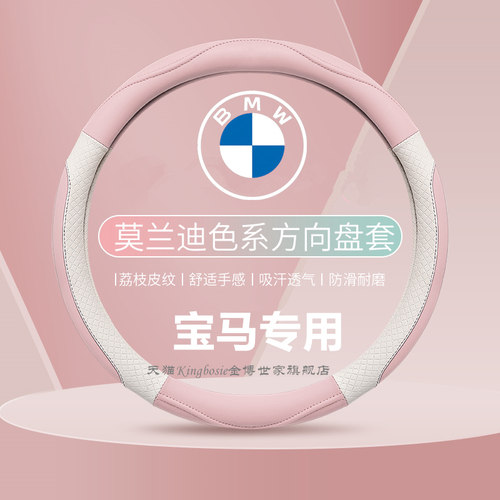 宝马专用超薄款方向盘套四季防滑