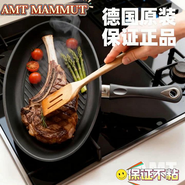 德国进口无油烟煎牛排专用锅具
