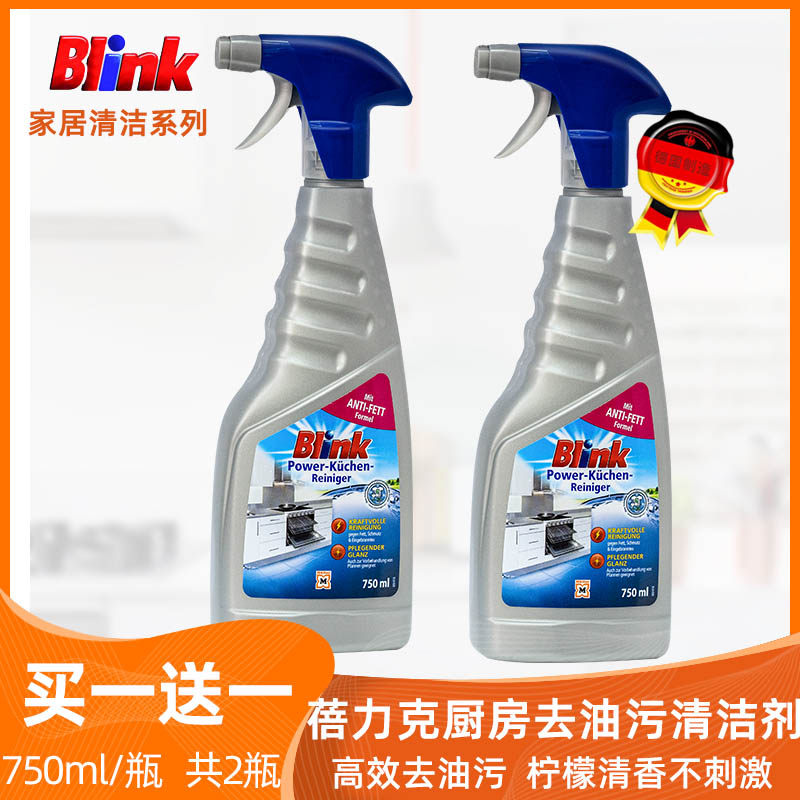 不刺鼻油污净德国家居必买一送一