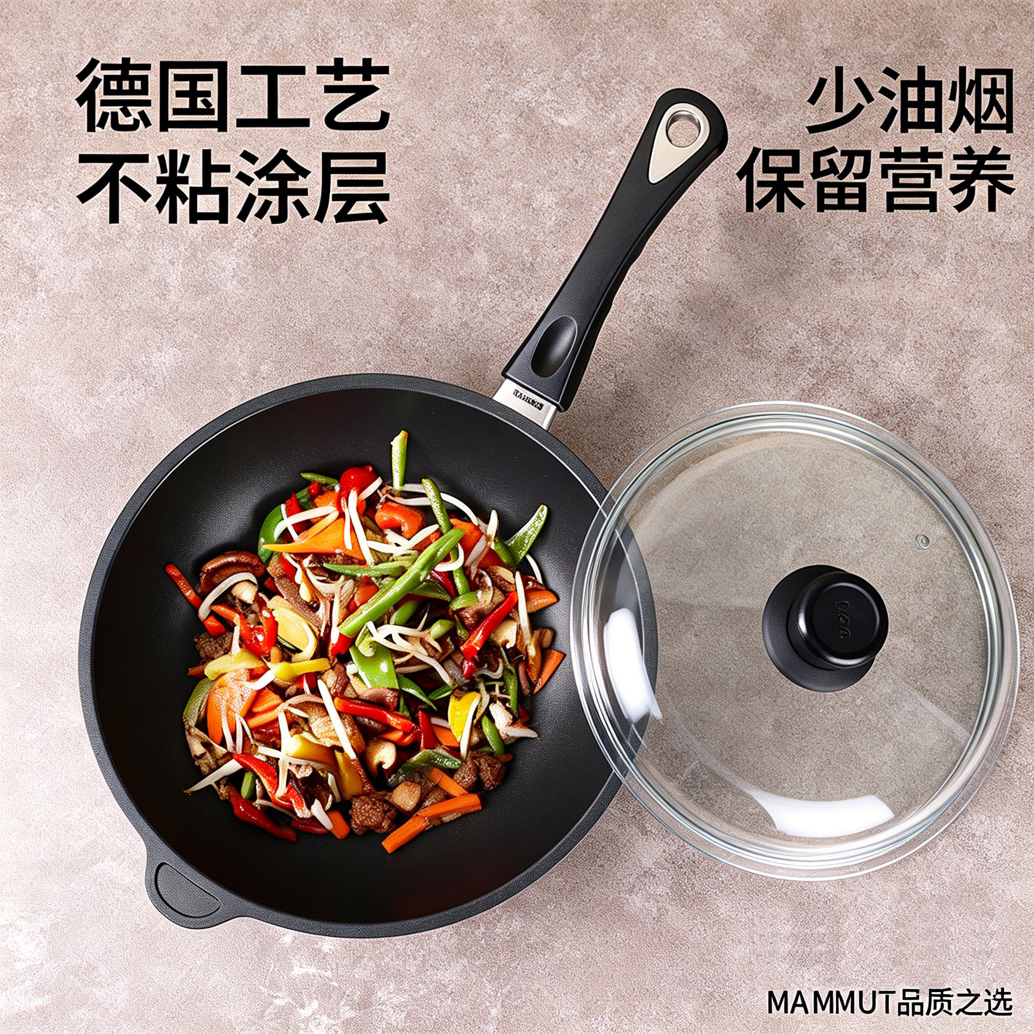 AMT平底不粘煎锅MAMMUT德国进口铝合金无烟厚底炒锅硼硅玻璃带盖
