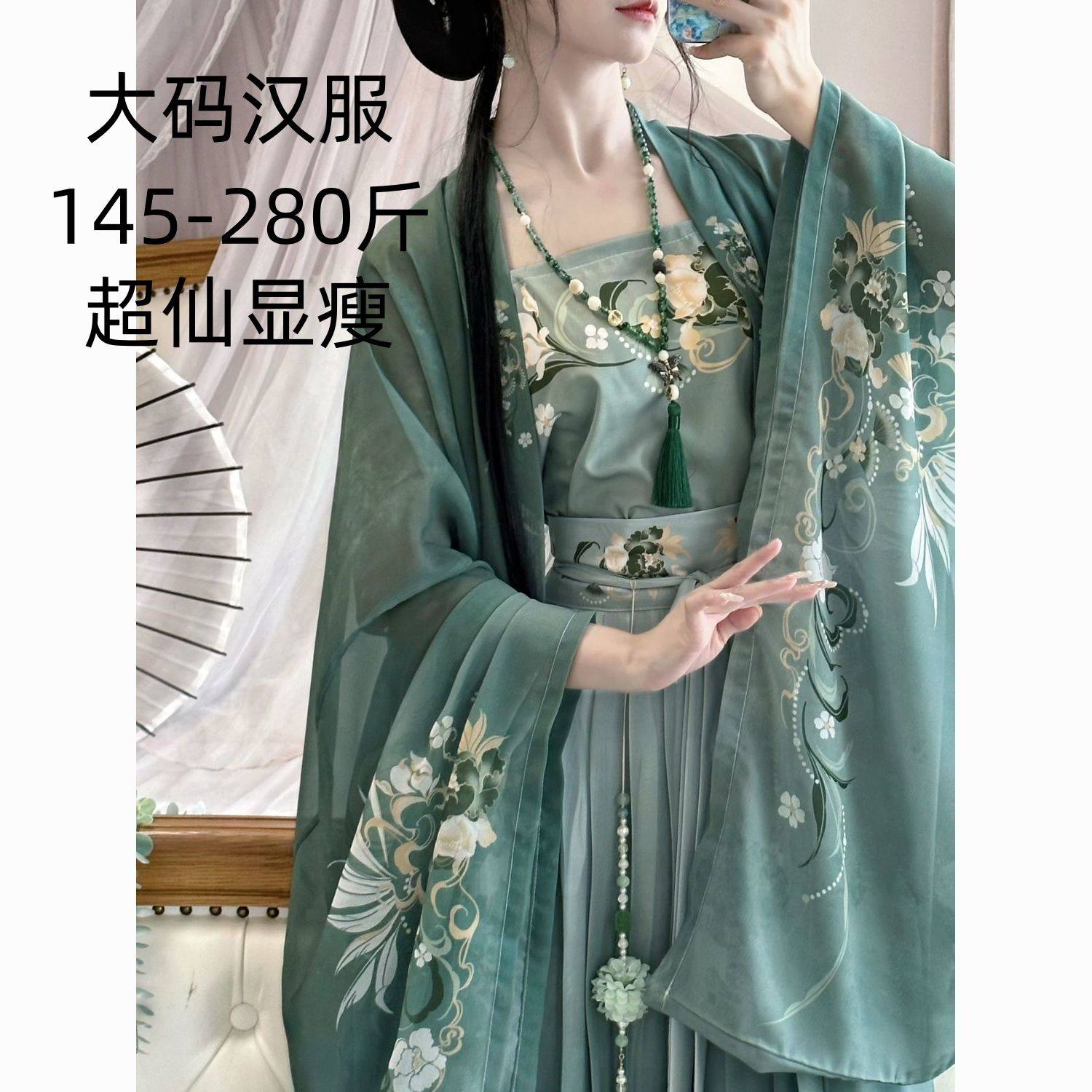 大码汉服女200斤胖mm宋制大袖衫超仙显瘦齐腰百褶裙春夏款透气,女装/女士精品,汉服套装,淘宝优惠券,粉丝福利购,淘宝优惠卷