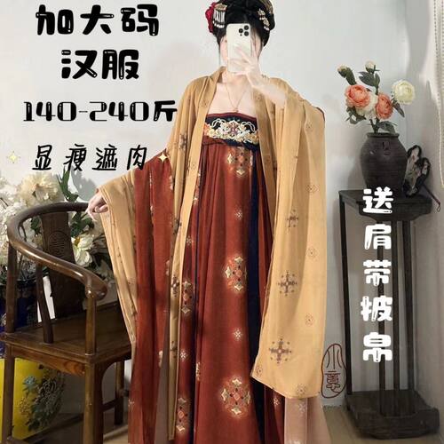 大码汉服200斤胖mm绣花唐制复原风齐胸襦裙超仙日常显瘦春夏新款