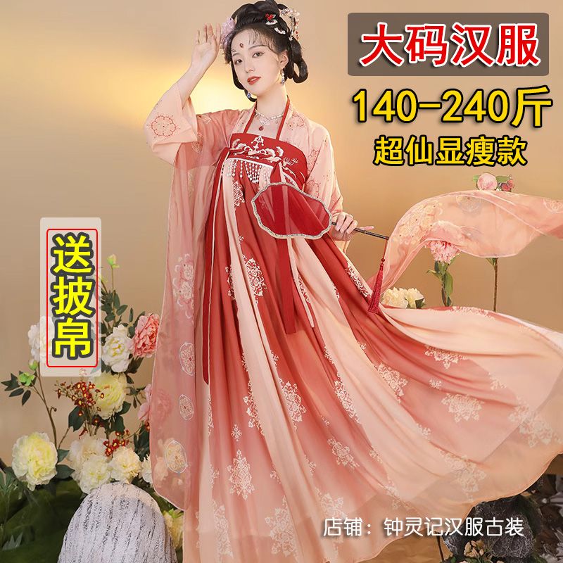 大码汉服女200斤胖妹妹唐制齐胸襦裙中国风日常古装三件套春夏秋
