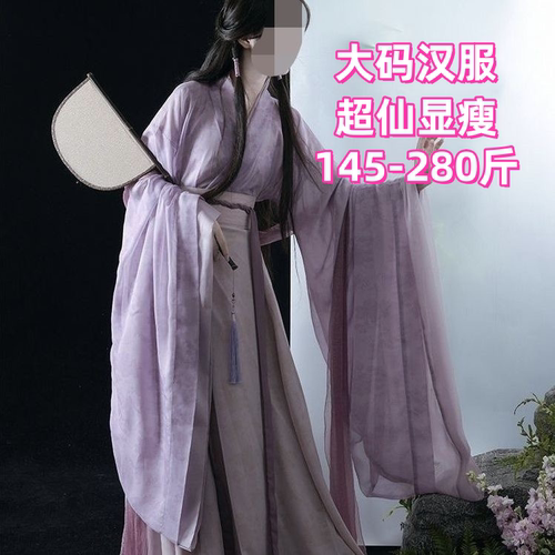 大码汉服胖mm200斤汉服女魏晋风印花交领广袖中国风八破裙日常