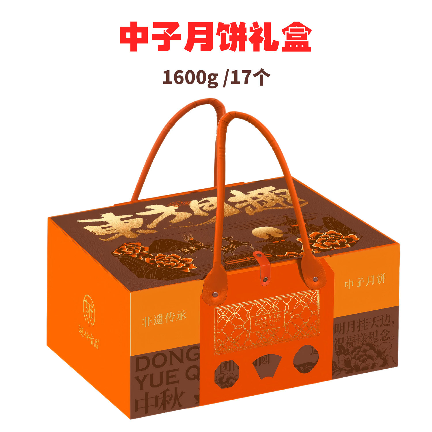 越龄脆皮核桃月饼广元中子月饼多口味中秋节礼品礼盒装团购送礼