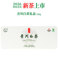 四川广元青川白茶2026新茶绿茶茶叶明前茶春茶七佛贡茶礼盒装100g