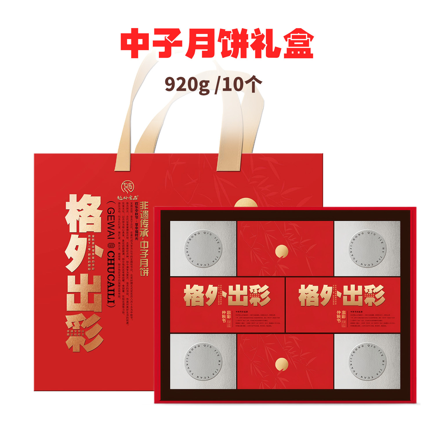 中子月饼广元越龄脆皮核桃月饼京式酥皮中秋节礼品礼盒装多口味