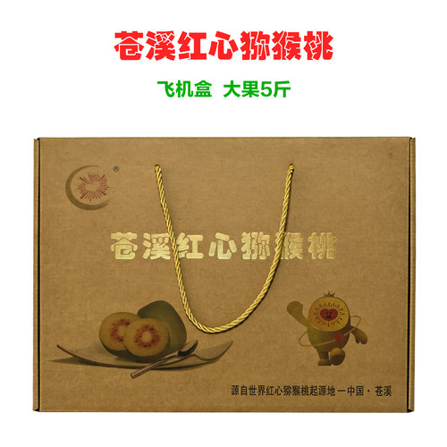 苍溪红心猕猴桃新鲜水果礼盒装