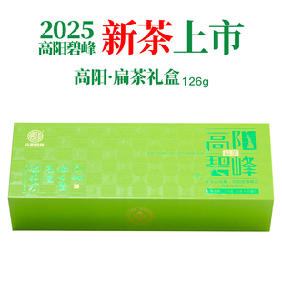 四川广元旺苍高阳扁茶叶绿茶2025新茶高山春茶龙井茶浓香礼盒126g