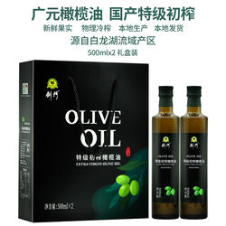四川广元橄榄油食用油国产剑门牌橄榄油特级初榨商务送礼团购礼盒