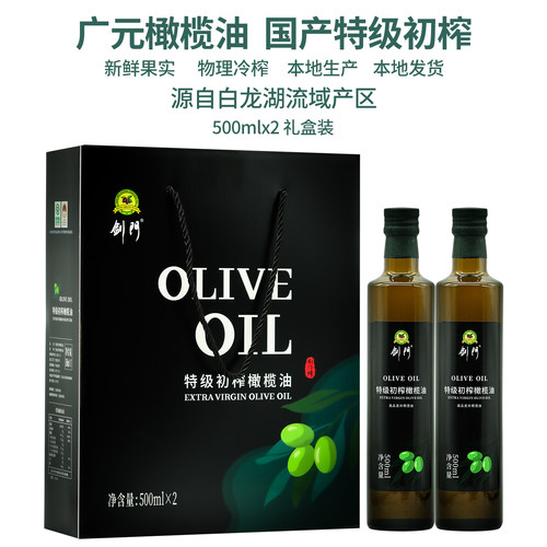 剑门广元橄榄油国产特级初榨礼盒