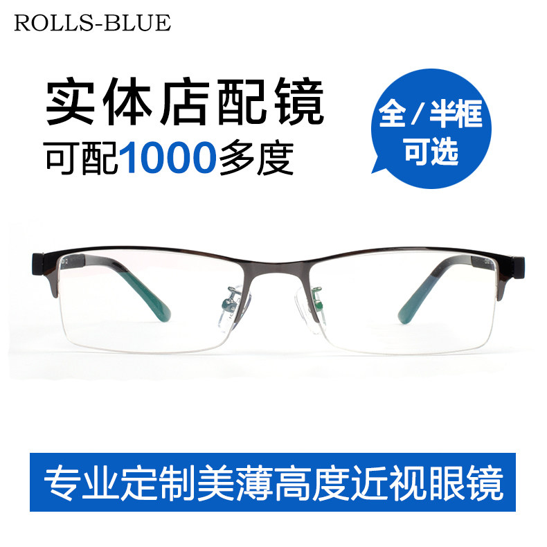散光眼镜框近视眼镜防蓝光