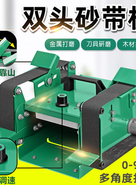 1850W砂带机电动打磨机小型迷你台式多功能家用磨刀器
