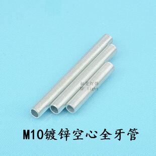 M10螺丝杆细牙牙管落地灯吊灯水晶吸顶灯连接头LED灯饰灯具配件