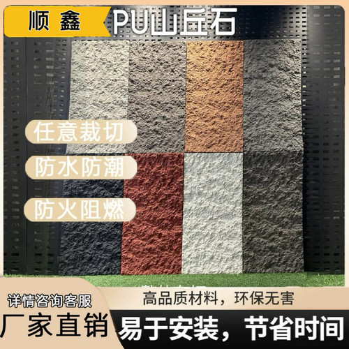 PU星月石山丘软石板pu仿石材板材软瓷外墙砖超薄柔性石皮背景墙