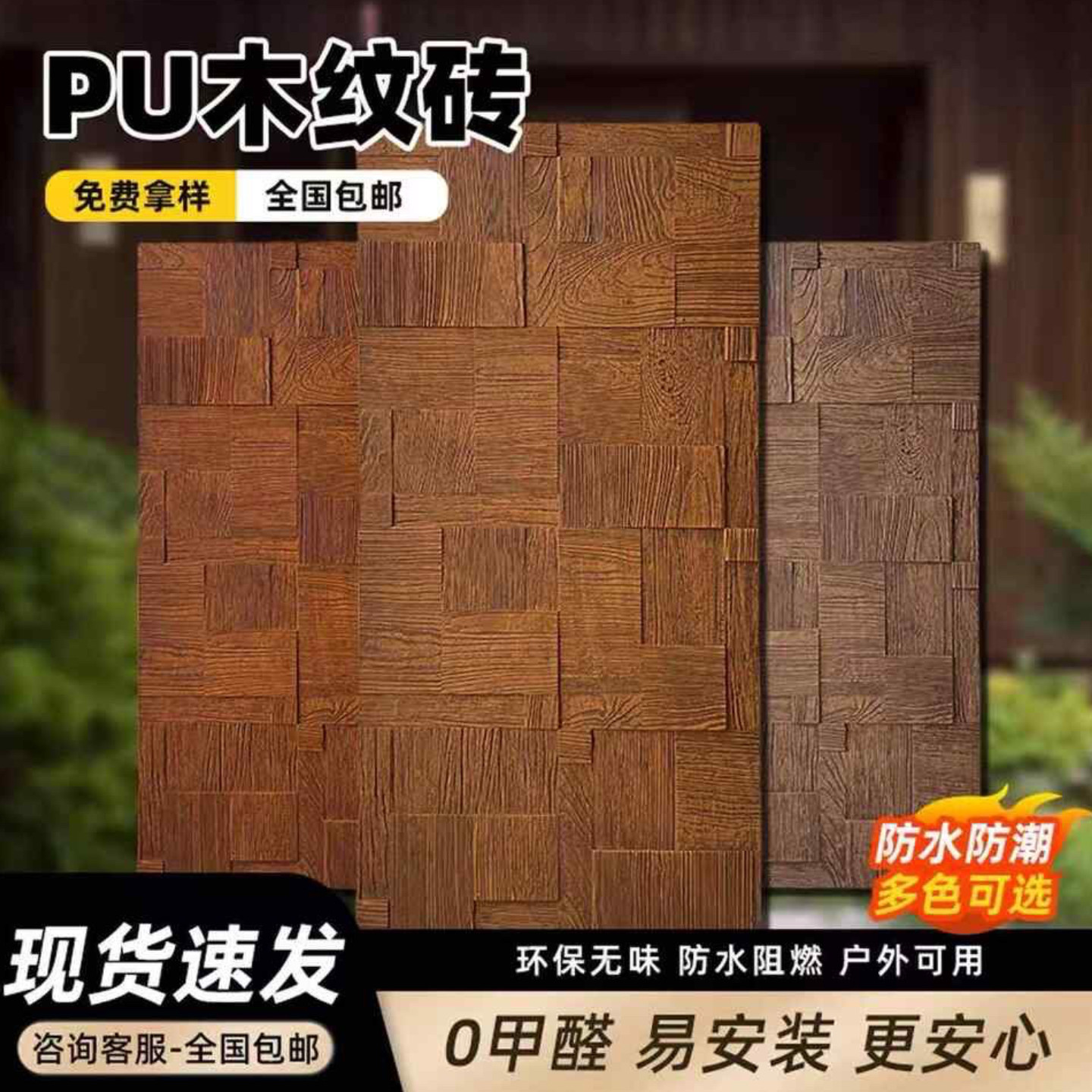 PU木纹砖pu仿石材饰面板外墙装饰板pu石皮文化石背景墙pu几何板砖