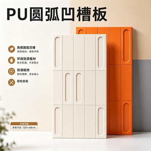 pu凹槽板肌理板文化石背景墙装饰板直接上墙PC砖浮雕质感拼接立体
