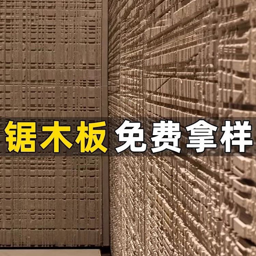 软石锯木板石小红书同款塑榉木板艺术浇筑板木纹肌理软瓷外背景墙
