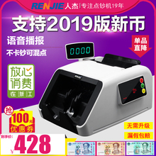 2019新版 人杰验钞机银行专用B类新人民币智能点钞机小型家用商用办公便携式 非充电数钱款 大品牌 点验钞机