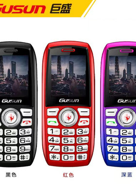 巨盛D1288D13 蓝思科技保密工厂手机无摄像头全网通4g学生戒网瘾